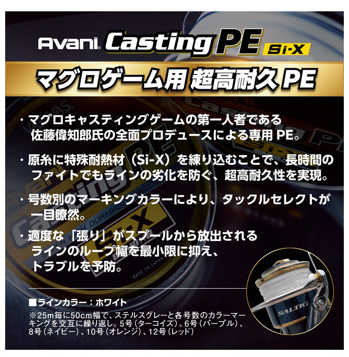 バリバス　アバニ　キャスティングPE 12号　400m 71rWPcYeFjL._AC_SY200_QL15_.jpg