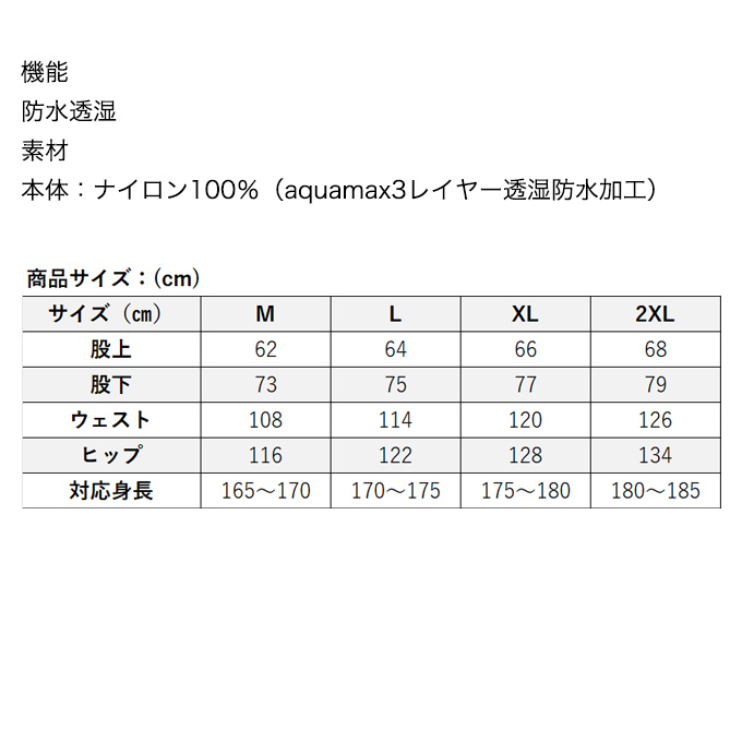 Rivalley（リバレイ） 双進 RBB SC レインオーバーオール 品番：10012