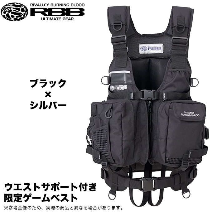 リバレイ RBB ウェーディングベスト LIMITED (7562) カラー：ブラック×シルバー /フローティングベスト/2021年モデル /(5)