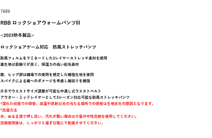Rivalley 双進 リバレイ 7689 (杢ブラック／L) RBB ロックショア