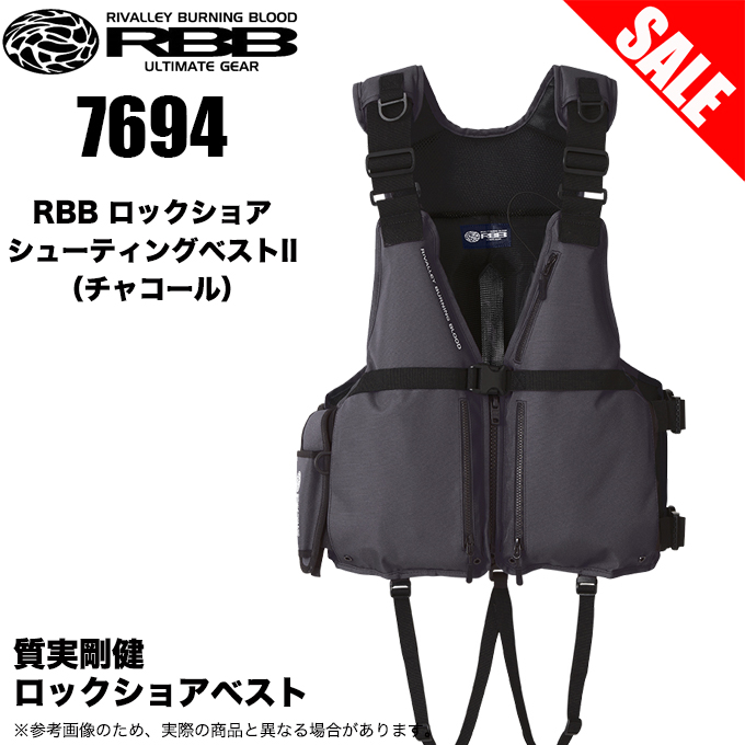 目玉商品】リバレイ RBB ロックショアシューティングベスト 2