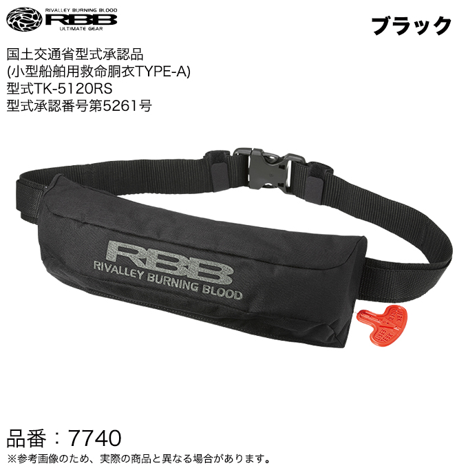 Rivalley リバレイ RBB コンパクトエアーライフベルト 品番：7740