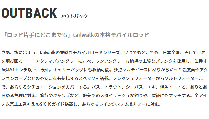 tailwalk（テイルウォーク） 【取り寄せ商品】 アウトバック (NC624M