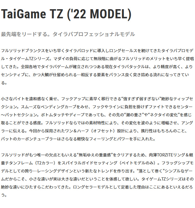 tailwalk（テイルウォーク） 【取り寄せ商品】 タイゲームTZ (S66ML