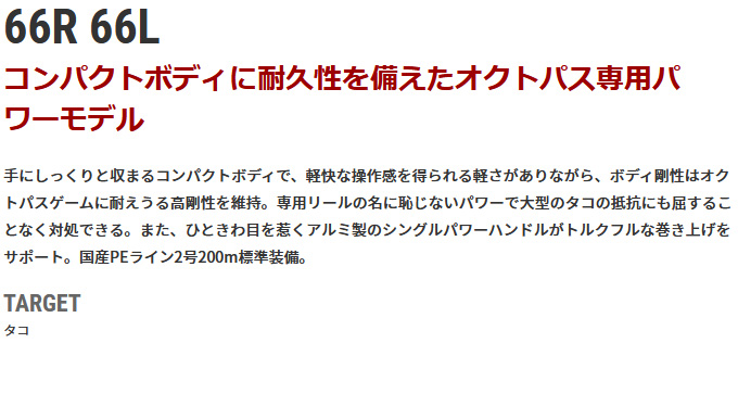 取り寄せ商品】 テイルウォーク オクトパス ライト プラス (66R) (右