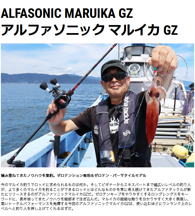 alpha tackle 【取り寄せ商品】 アルファタックル アルファ