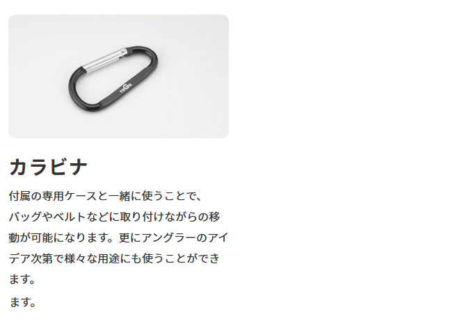取り寄せ商品】 トラギア 21 ポケビッツ (55UL) (振出モバイル