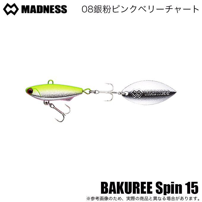 マドネス バクリースピン 15 カラー：08 銀粉ピンクベリー