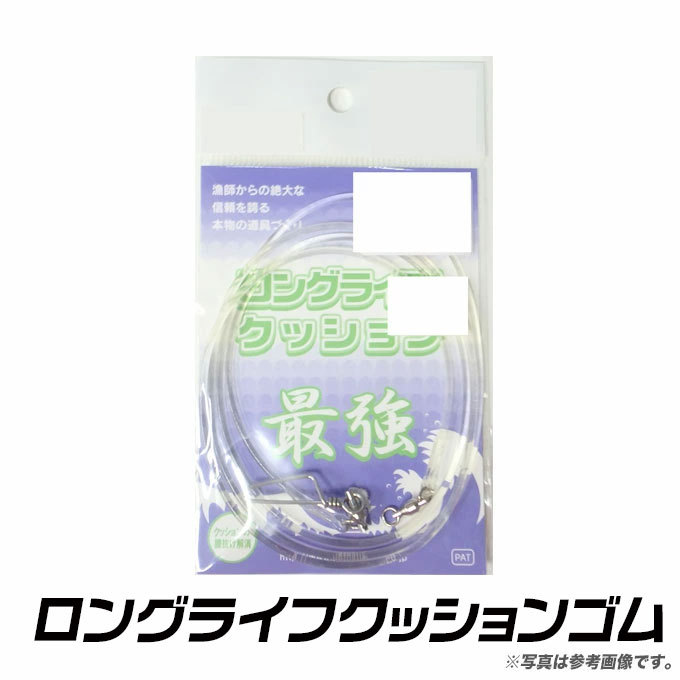 メール便配送可】人徳丸 ロングライフクッションゴム 【C015-050BR】（ゴム径1.5mm全長50cm）/(6)  :4523480002204:つり具のマルニシWEB店2nd - 通販 - Yahoo!ショッピング