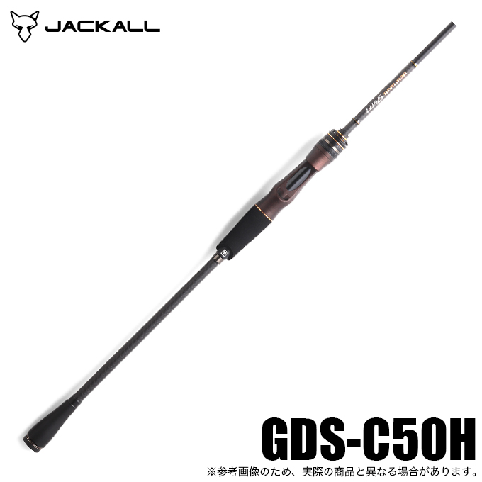 【24年4月新商品】ジャッカル　ゲキダキシャフト　GDS-C50H ≪'24年4月新商品！≫ ジャッカル ゲキダキシャフト GDS-C50H