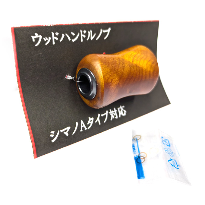 ウォーターランド ウッドハンドルノブ ノーマル (リールカスタム