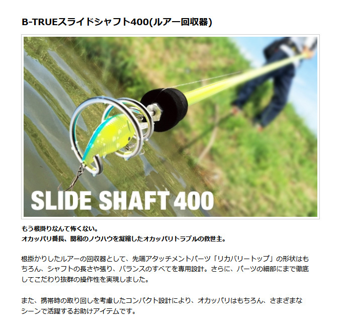 EverGreen 【取り寄せ商品】 エバーグリーン B-TRUE スライド
