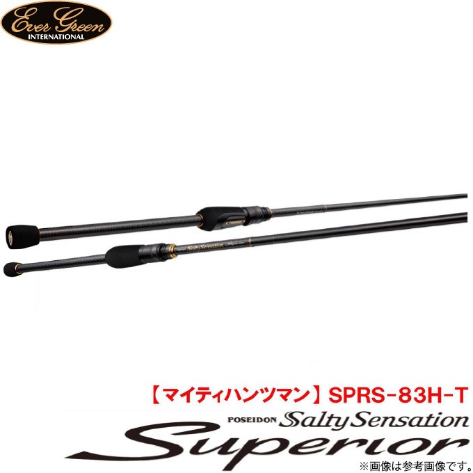 エバーグリーン　スペリオル マイティハンツマン　SPRS-83H-T 4533625119315.jpg