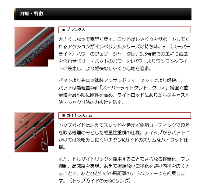 EverGreen エバーグリーン スクィッドロウ インペリアル NIMS