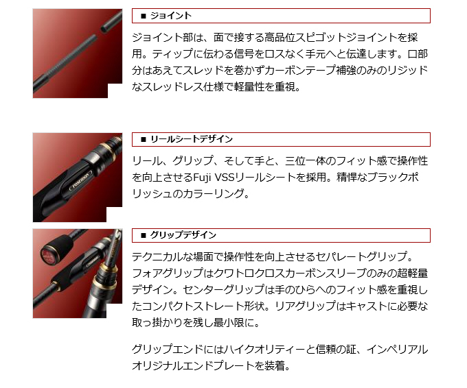EverGreen エバーグリーン スクィッドロウ インペリアル NIMS