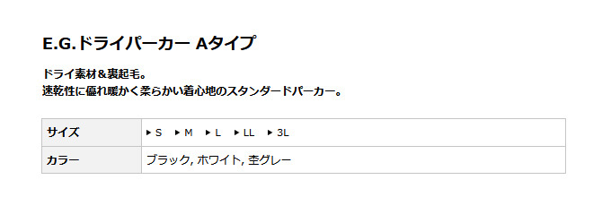 取り寄せ商品】 エバーグリーン E.G.ドライパーカー Aタイプ (ブラック) (3Lサイズ) (フィッシングウェア／2021年モデル) /(c)  :4533625134196:つり具のマルニシWEB店2nd - 通販 - Yahoo!ショッピング