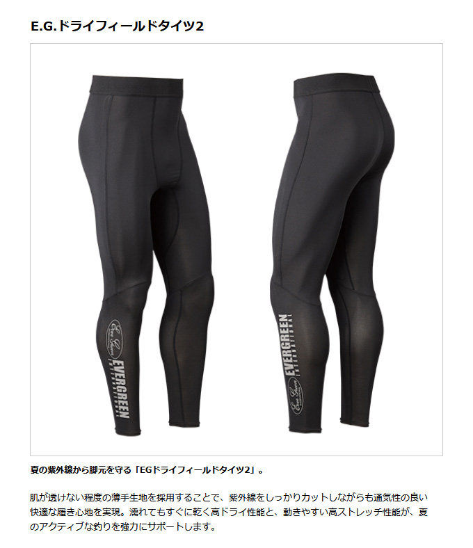 「新商品」に関するプレスリリース EverGreen E.G.ドライ エバーグリーン 【取り寄せ商品】 その他