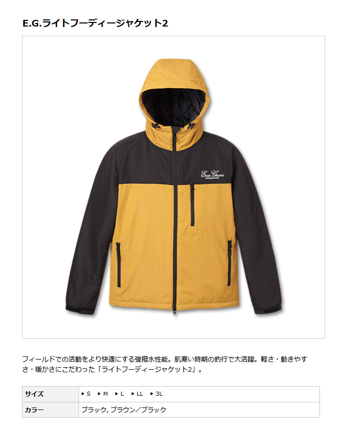 極美品 エバーグリーン ライトフーディジャケット L 中綿 防寒ジャケット EverGreen（エバーグリーン） 【取り寄せ商品】 E.G.ライトフーディー