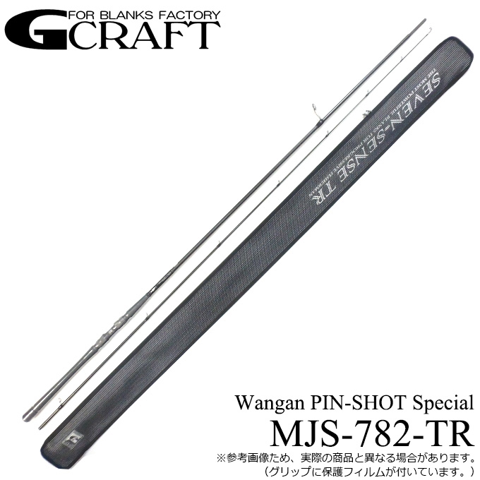 百貨店福袋 ジークラフト セブンセンス TR ミッドナイトジェッティ MJS-782 ロッド