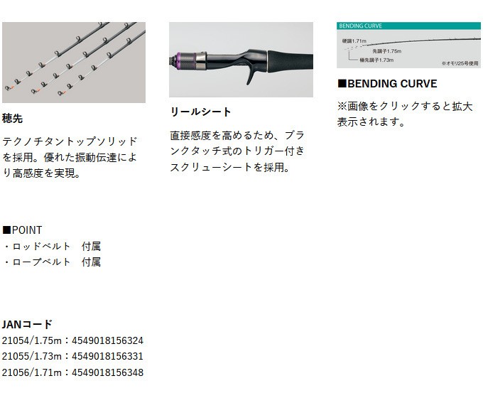 がま船　カワハギEX 先調子175 がま船 カワハギEX - 玉屋釣具店 通販ショップ