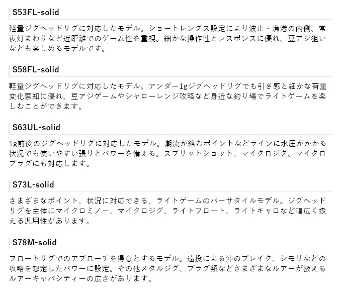 人気商品再入荷 送料無料5 がまかつ ロッド ラグゼ 宵姫 爽 S58fl Solid 21年新製品 最大30 Off Theblindtigerslidell Com