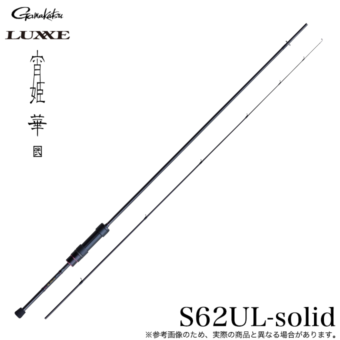 Gamakatsu（がまかつ） (5)がまかつ ラグゼ 宵姫 華弐 S62UL-solid