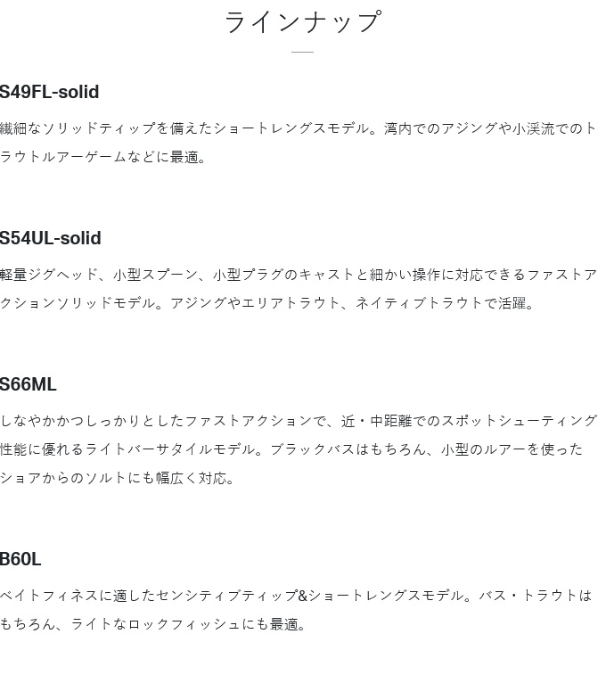 Gamakatsu がまかつ ラグゼ パックスタイル A4 B60L (釣竿