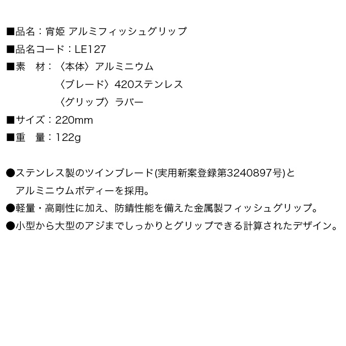 Gamakatsu 【セット販売】がまかつ ラグゼ LE127 宵姫 アルミ Gamakatsu 【セット販売】がまかつ ラグゼ LE127 宵姫 アルミ
