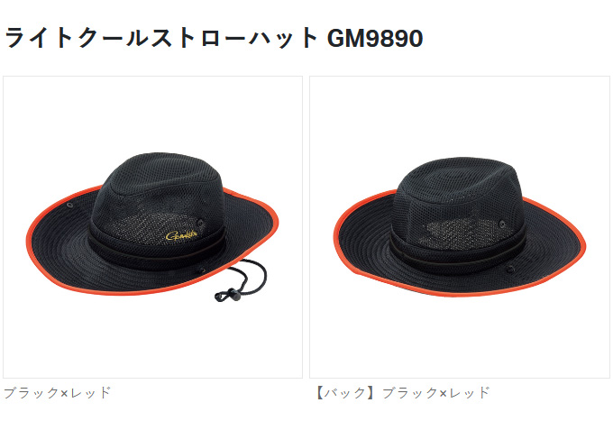 Gamakatsu 【取り寄せ商品】 がまかつ GM9890 (ブラック×レッド