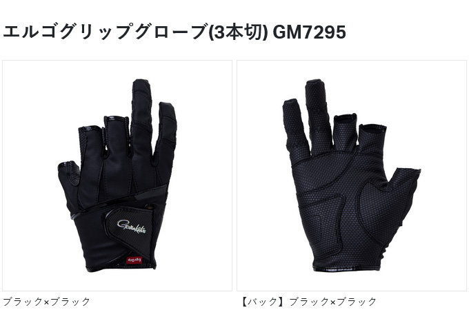 Amazon | がまかつ(Gamakatsu) G エルゴグリップグローブ(3本切