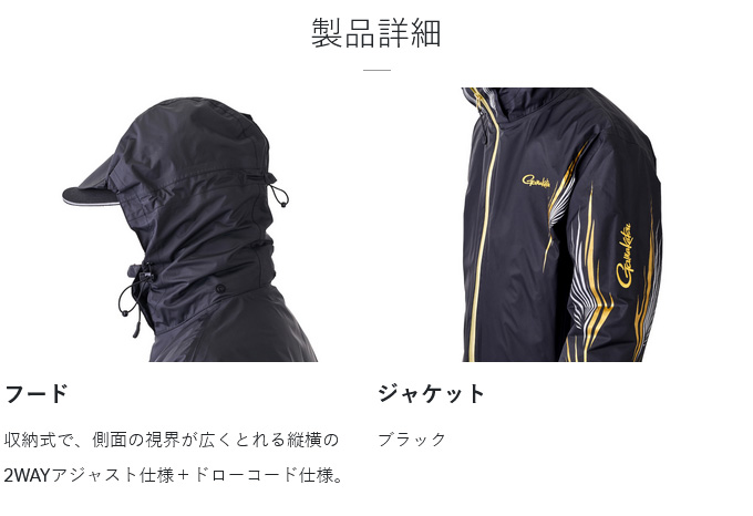Gamakatsu レインウェア 黒/赤 フード付き がまかつ フィッシングウェア レインウェア」の人気商品一覧