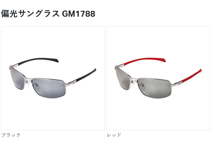 がまかつ(Gamakatsu) 偏光サングラス GM1788 ブラック/スモーク Gamakatsu 【取り寄せ商品】 がまかつ GM1788 (ブラック