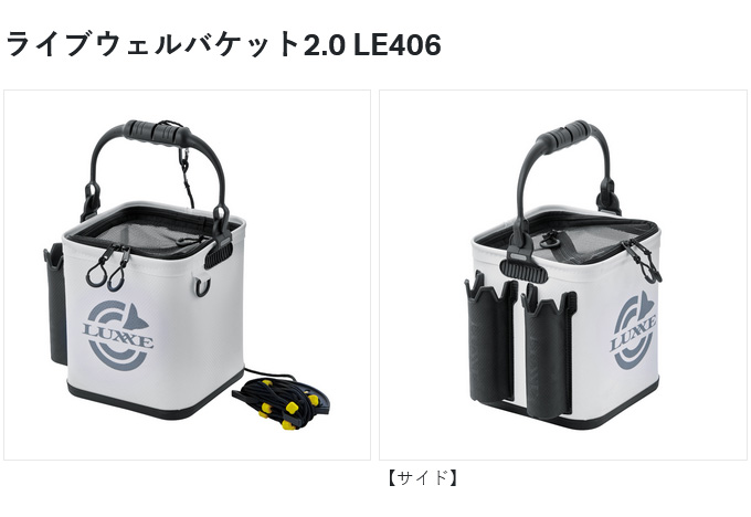 LUXXE 【取り寄せ商品】 がまかつ ラグゼ LE406 ライブウェル LUXXE 【取り寄せ商品】 がまかつ ラグゼ LE406 ライブウェル