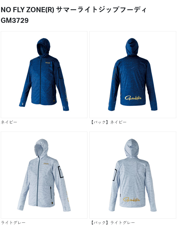 Gamakatsu（がまかつ） 【取り寄せ商品】 GM3729 (M／ネイビー) NO FLY