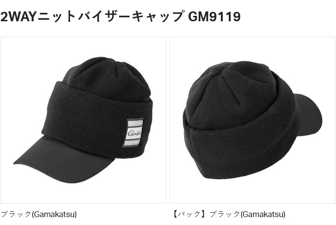 Gamakatsu 【取り寄せ商品】 がまかつ GM9119 ブラック
