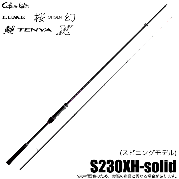LUXXE がまかつ ラグゼ 25 桜幻 鯛TENYA X S230XH-solid