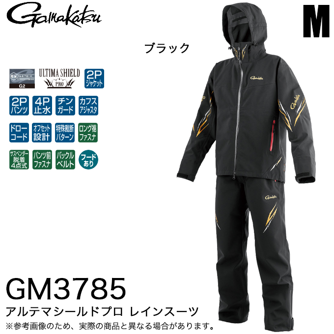 Gamakatsu がまかつ アルテマシールドプロ レインスーツ GM3785