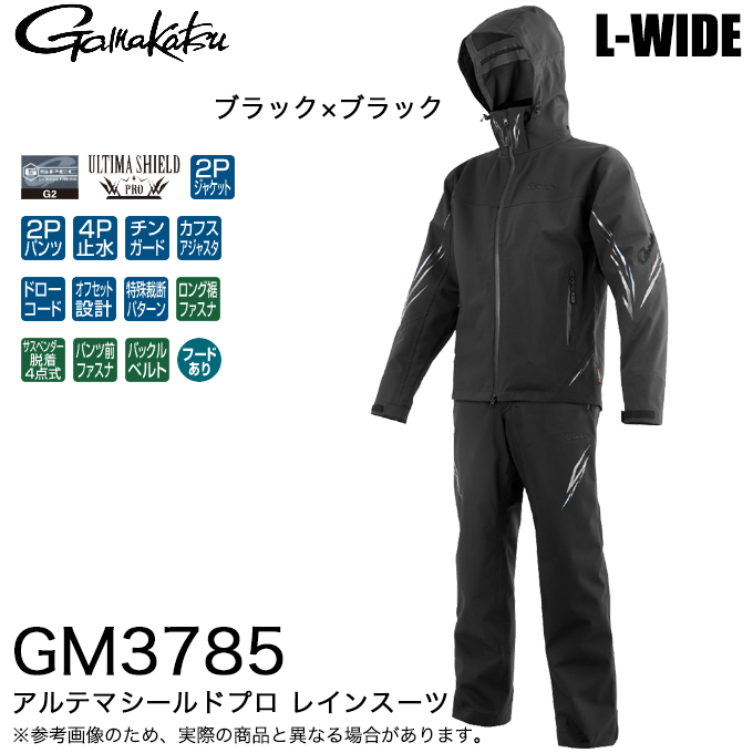Gamakatsu がまかつ アルテマシールドプロ レインスーツ GM3785