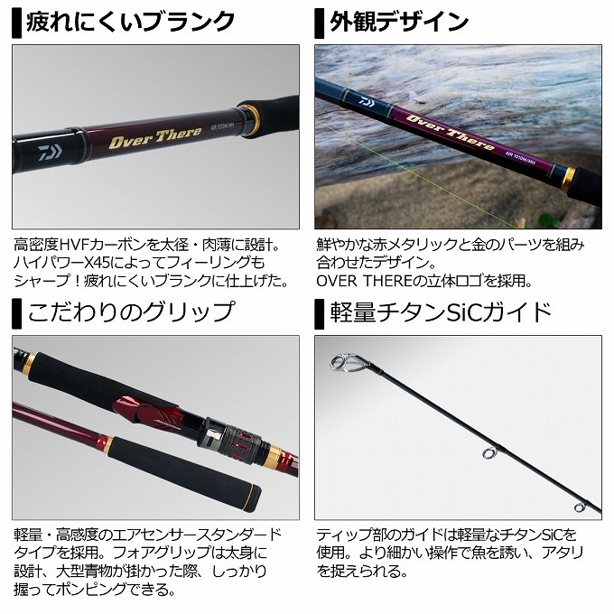 ダイワ 20 オーバーゼア AIR 1010M/MH（DAIWA（釣り） 目玉商品
