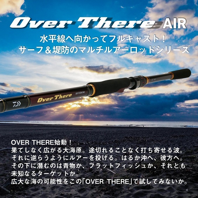 ダイワ　20オーバーゼア AIR 103MH 4550133038303_1.jpg