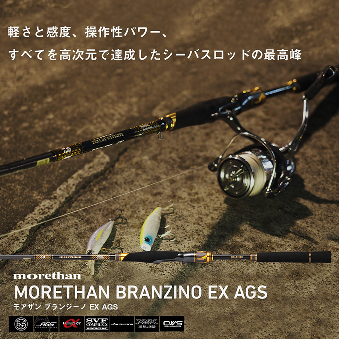 オープニング 大放出セール DAIWA（釣り） ダイワ モアザン ブランジーノ EX AGS 94LML その他