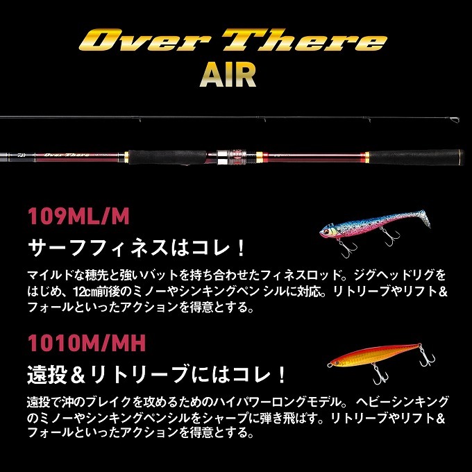 ダイワ オーバーゼアAIR 911M/MH DAIWA（ダイワ） 【取り寄せ商品】ダイワ 20 オーバーゼア AIR 911M/MH