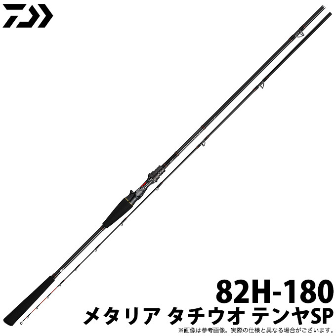 ダイワ(DAIWA) 船竿 メタリア タチウオテンヤスペシャル 82H-180 釣り竿-