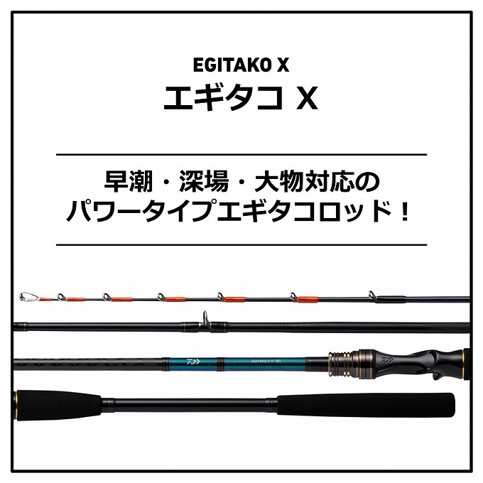 DAIWA（ダイワ） 20 エギタコ X M-180 (2020年モデル/船竿・ロッド