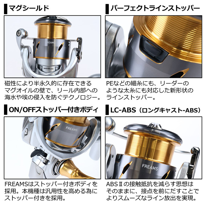 ダイワのスピニングリール 21 フリームス LT 4000-C DAIWA（釣り） ダイワ フリームス LT4000-C 2021新製品 リール