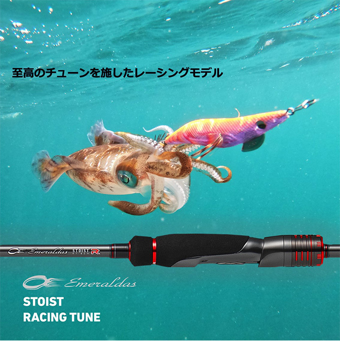 エギングロッド ダイワ エメラルダス ストイストRT 76MMH DAIWA（ダイワ） 21 エメラルダス STOIST RT 76MMH (2021年モデル