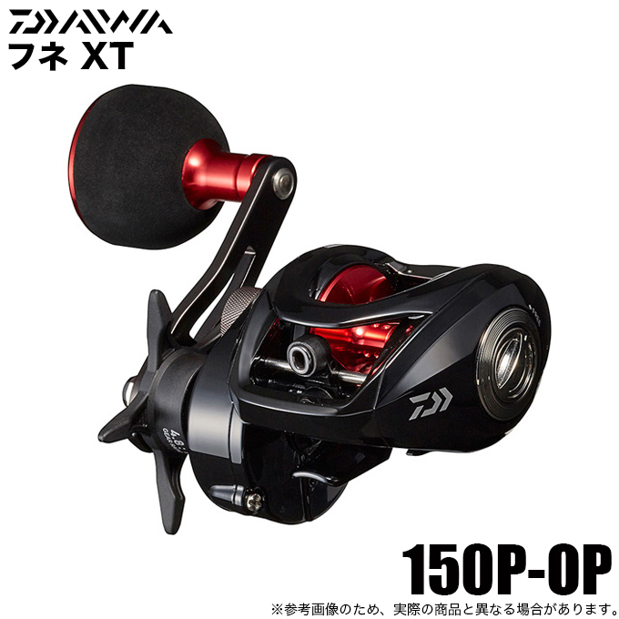 DAIWA（ダイワ） 【目玉商品】ダイワ 21 フネ XT 150P-OP 右ハンドル