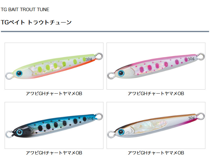 DAIWA（ダイワ） 【目玉商品】 TGベイト トラウトチューン 45g (アワビ