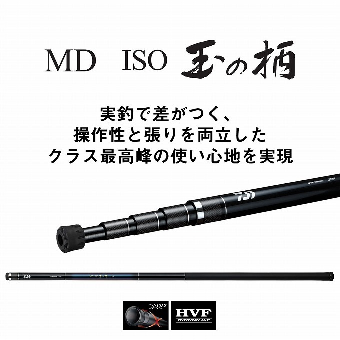 ダイワ　MD ISO 玉の柄　タマノエ　タモ　60 DAIWA（釣り） 【目玉商品】ダイワ 21 MD ISO 玉の柄 60