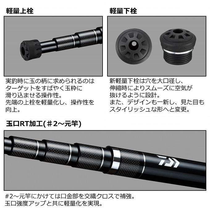 Daiwa オレガ　タマノエ　50 ダイワ オレガ 剛徹 M-50・V/E732L 磯竿 未使用品 : 釣king